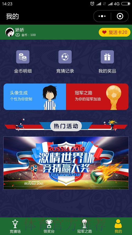 全面解析世界杯竞猜平台运行稳定性研究
