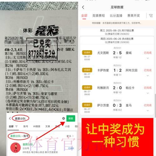 世界杯竞猜平台新手注册专属福利全面解读