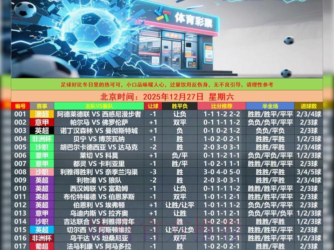 世界杯竞猜平台新手注册专属福利全面解读