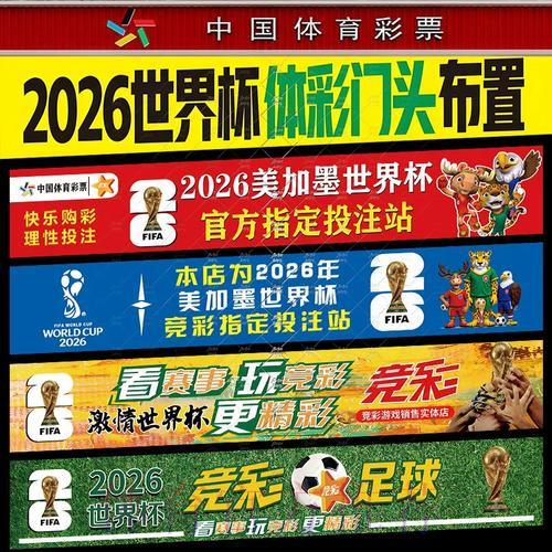 世界杯下注入口操作流程详细讲解