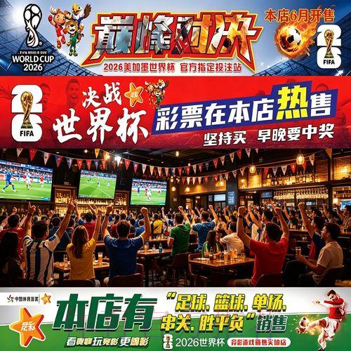世界杯下注入口操作流程详细讲解