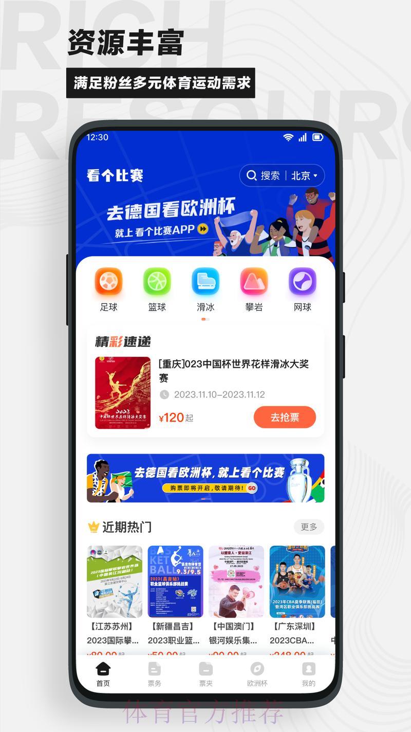 最权威世界杯竞猜平台官方入口网站
