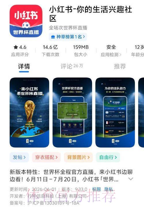 世界杯赛事官方直播平台最新注册入口 世界杯赛事官方直播平台最新注册入口