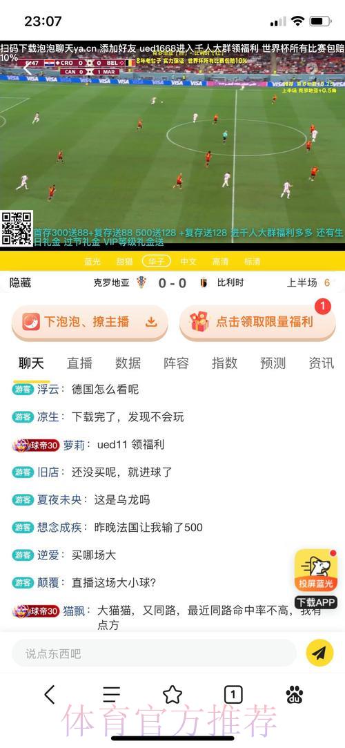 世界杯竞猜平台:怎样挑选最优质的投注网站 世界杯竞猜平台:怎样挑选最优质的投注网站