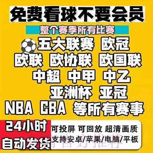世界杯赛事直播账号注册指南