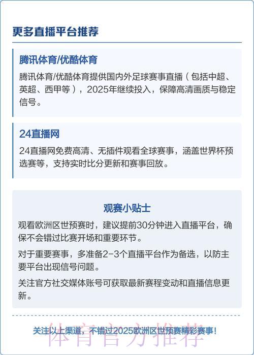 世界杯赛事直播观看全攻略 世界杯赛事直播观看全攻略