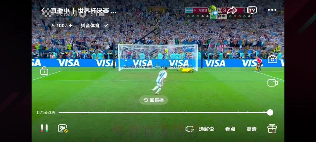 世界杯赛事直播观看全攻略 世界杯赛事直播观看全攻略