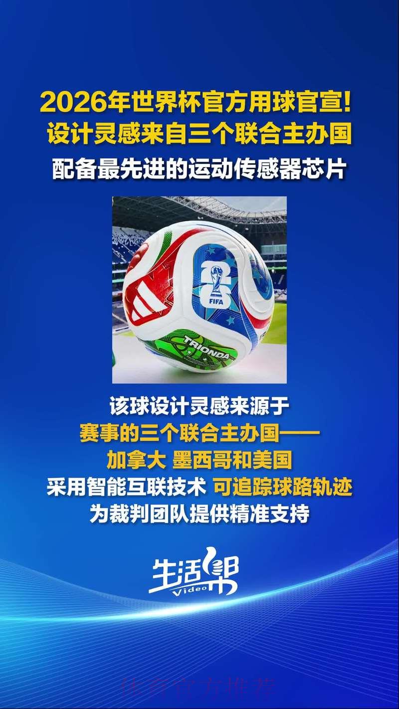 2026世界杯官方正规滚球平台 2026世界杯官方正规滚球平台
