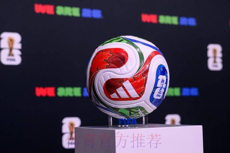 2026世界杯官方正规滚球平台 2026世界杯官方正规滚球平台
