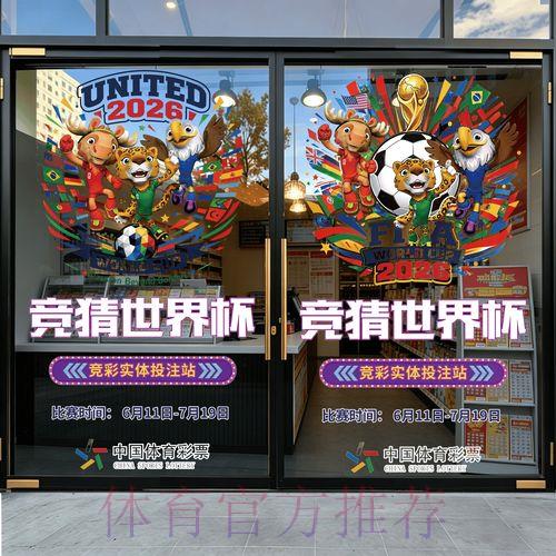 2026世界杯竞猜投注完整高清操作指南 2026世界杯竞猜投注完整高清操作指南