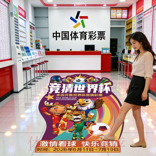 2026世界杯竞猜平台最新官方入口