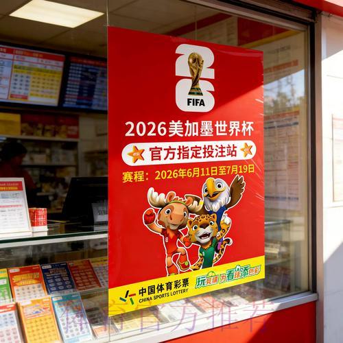世界杯竞猜平台：掌握理性下注的正确方式