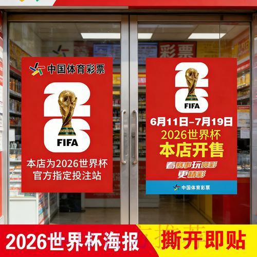 世界杯竞猜平台：掌握理性下注的正确方式