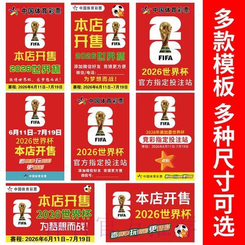 世界杯官方竞猜平台：充值方式及专属兑换优惠活动介绍