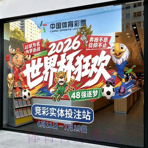 世界杯全站竞猜平台 世界杯全站竞猜平台